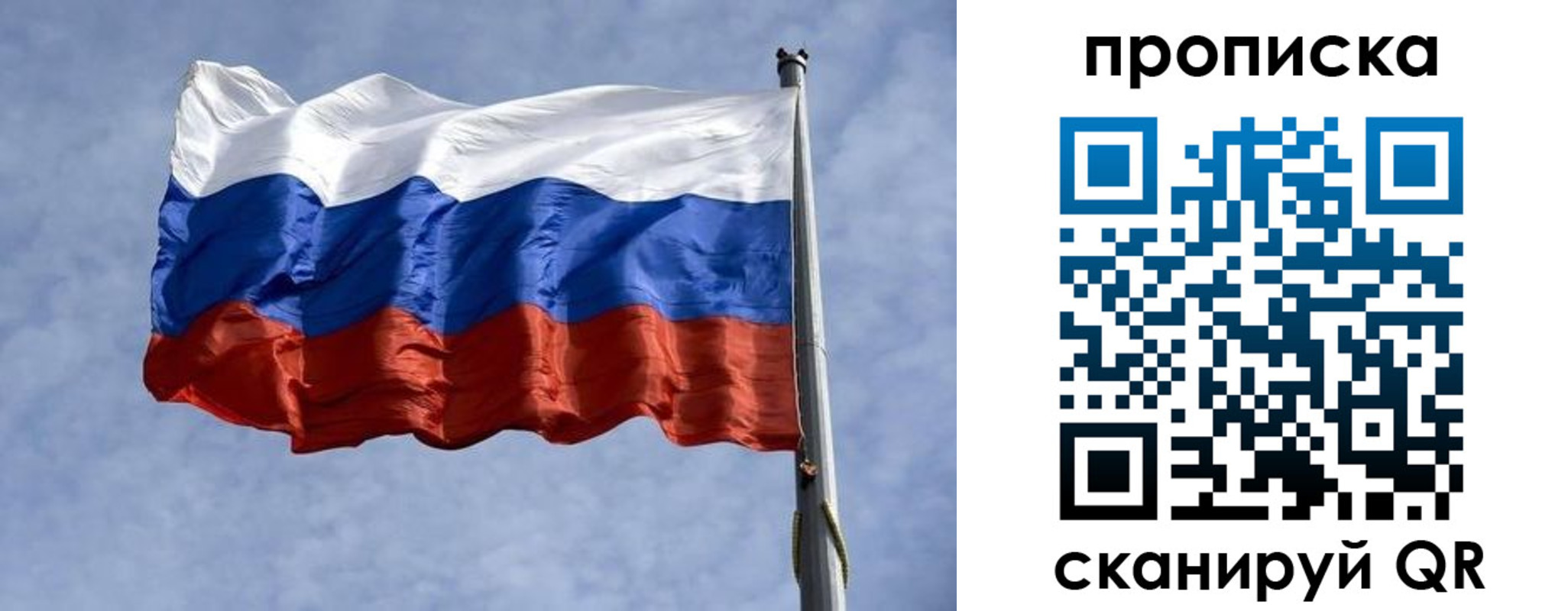 прописка паспорт в Топках