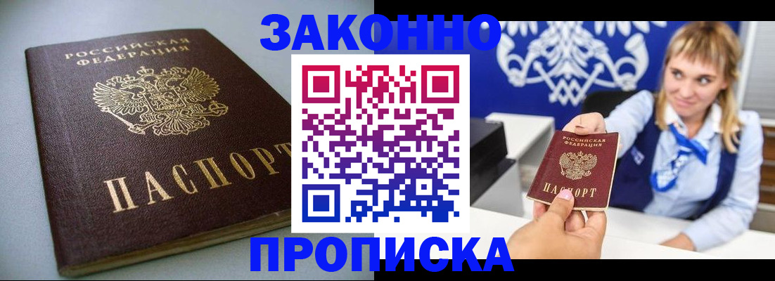 прописка поиск в Топках