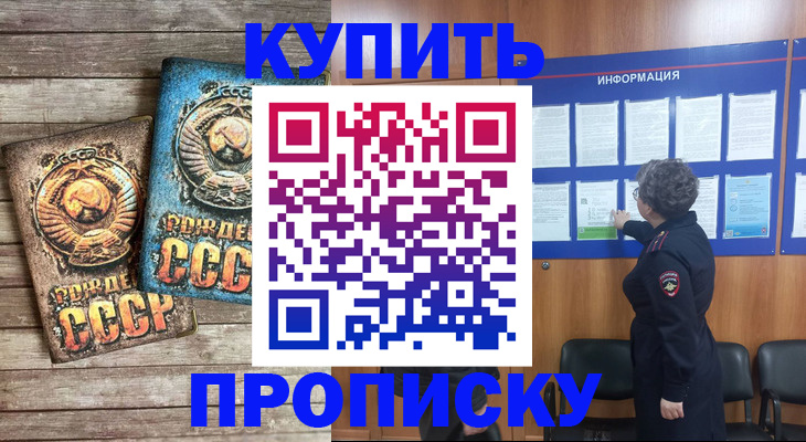 временная регистрация гарантия в Топках