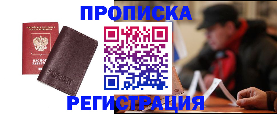 временная регистрация адрес в Топках